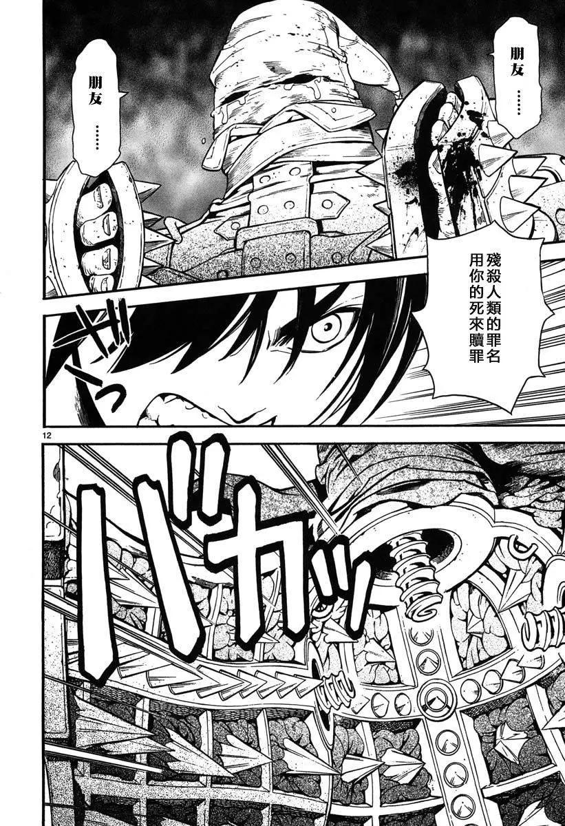 《SWORD GAI 装刀凯》第09回 第12页