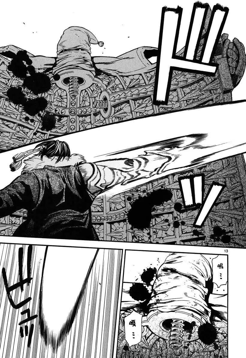 《SWORD GAI 装刀凯》第09回 第13页