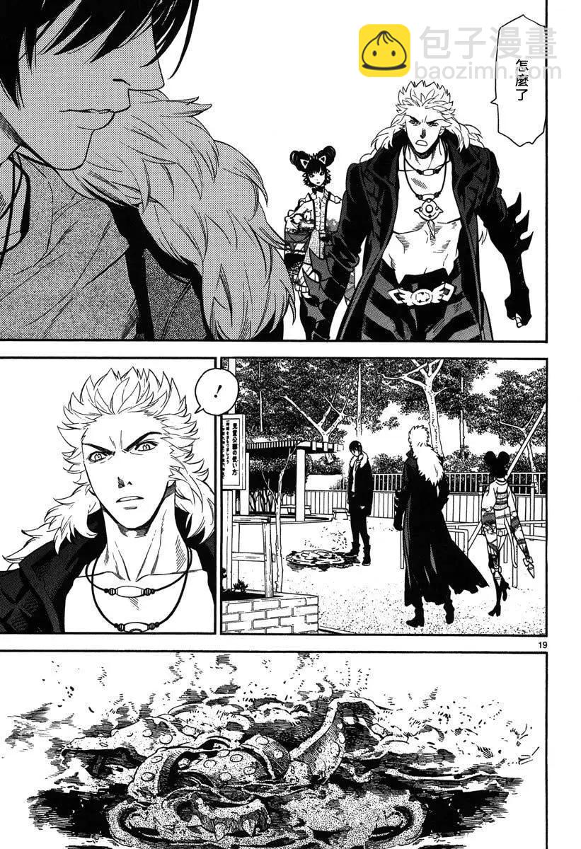 《SWORD GAI 装刀凯》第09回 第19页