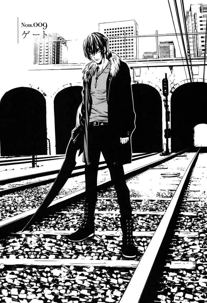 《SWORD GAI 装刀凯》第09回 第1页