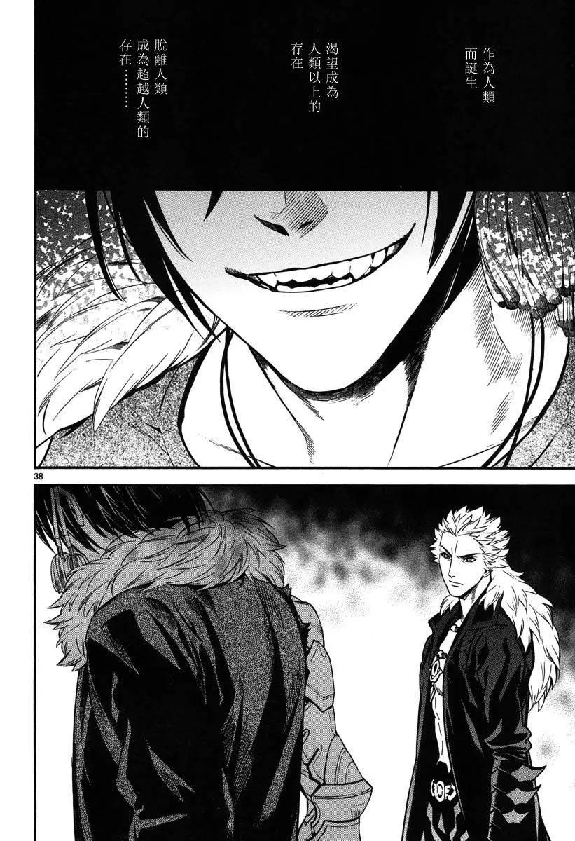 《SWORD GAI 装刀凯》第09回 第38页