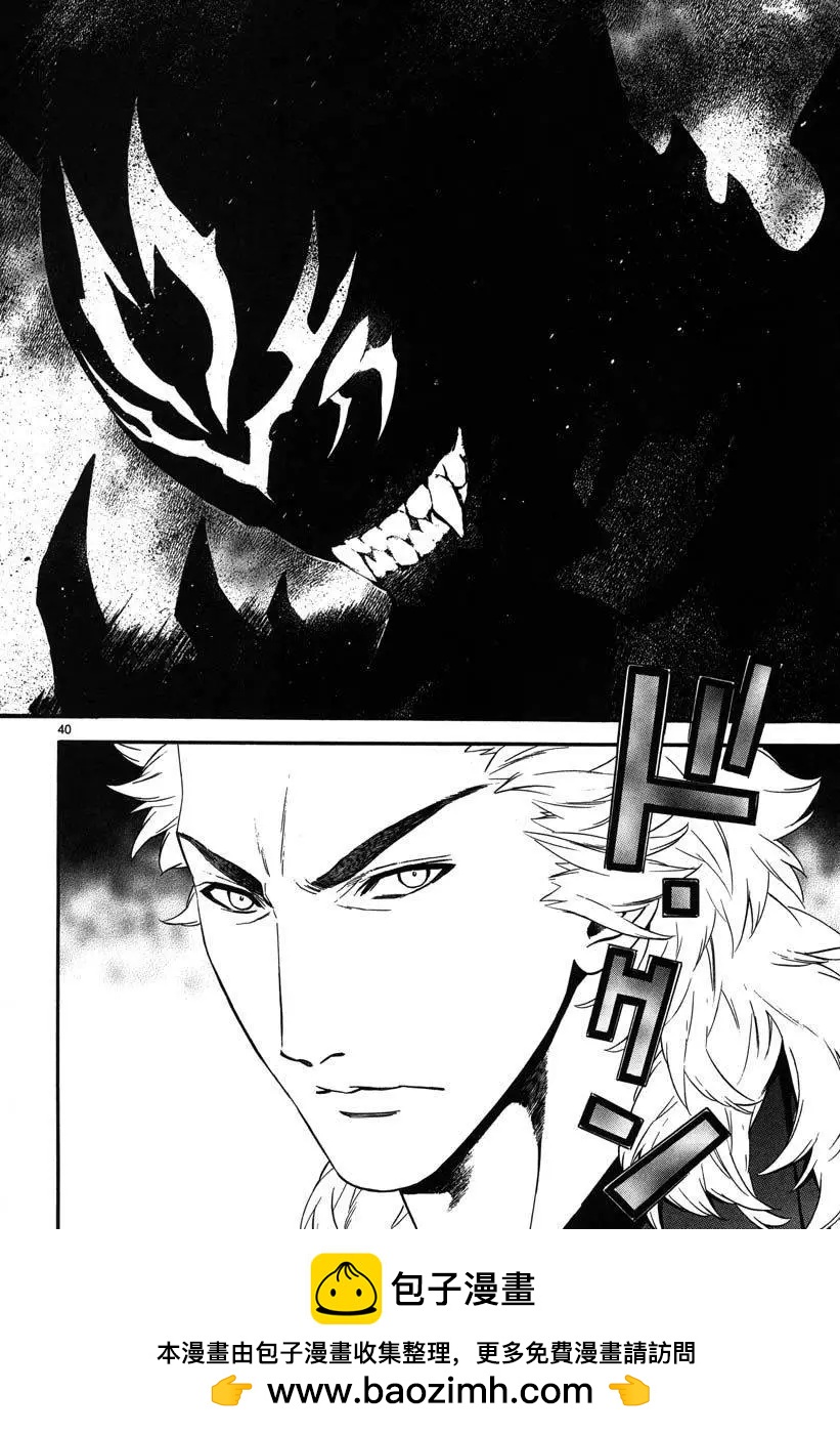 《SWORD GAI 装刀凯》第09回 第40页