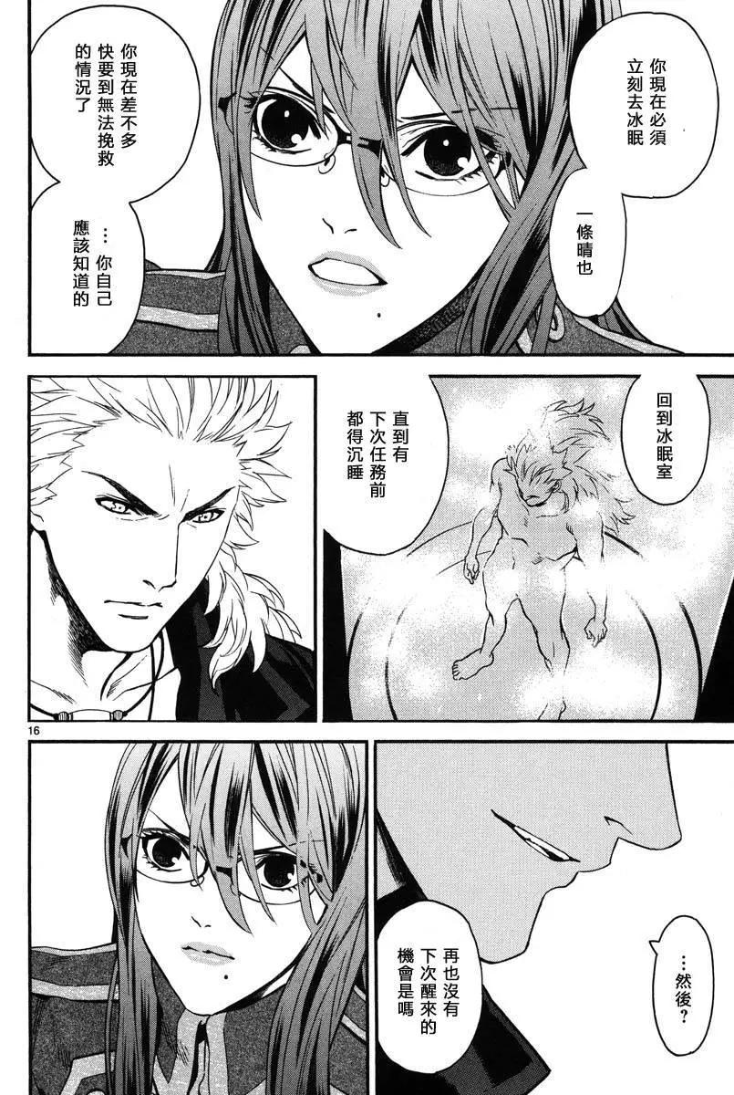 《SWORD GAI 装刀凯》第10回 第15页