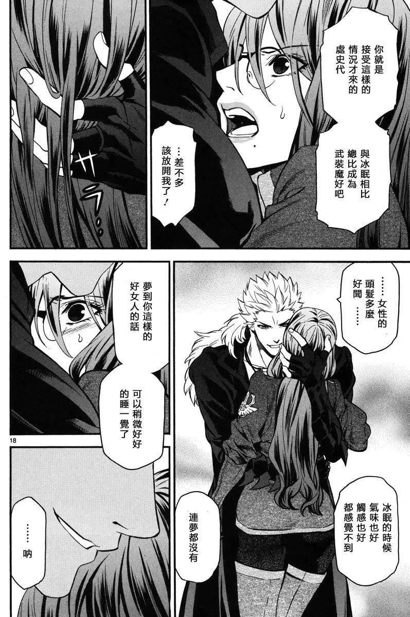 《SWORD GAI 装刀凯》第10回 第17页