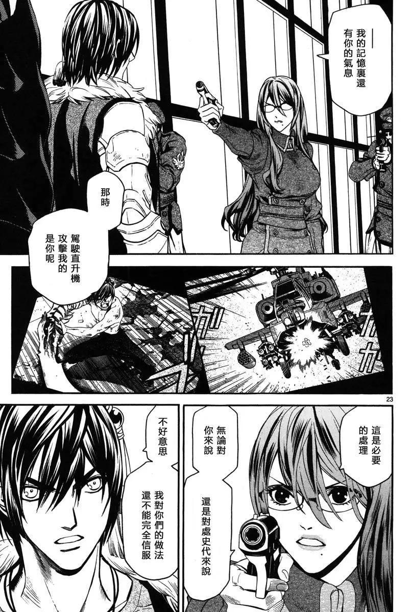 《SWORD GAI 装刀凯》第10回 第22页