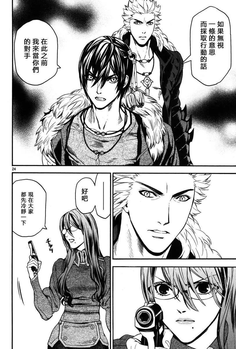 《SWORD GAI 装刀凯》第10回 第23页