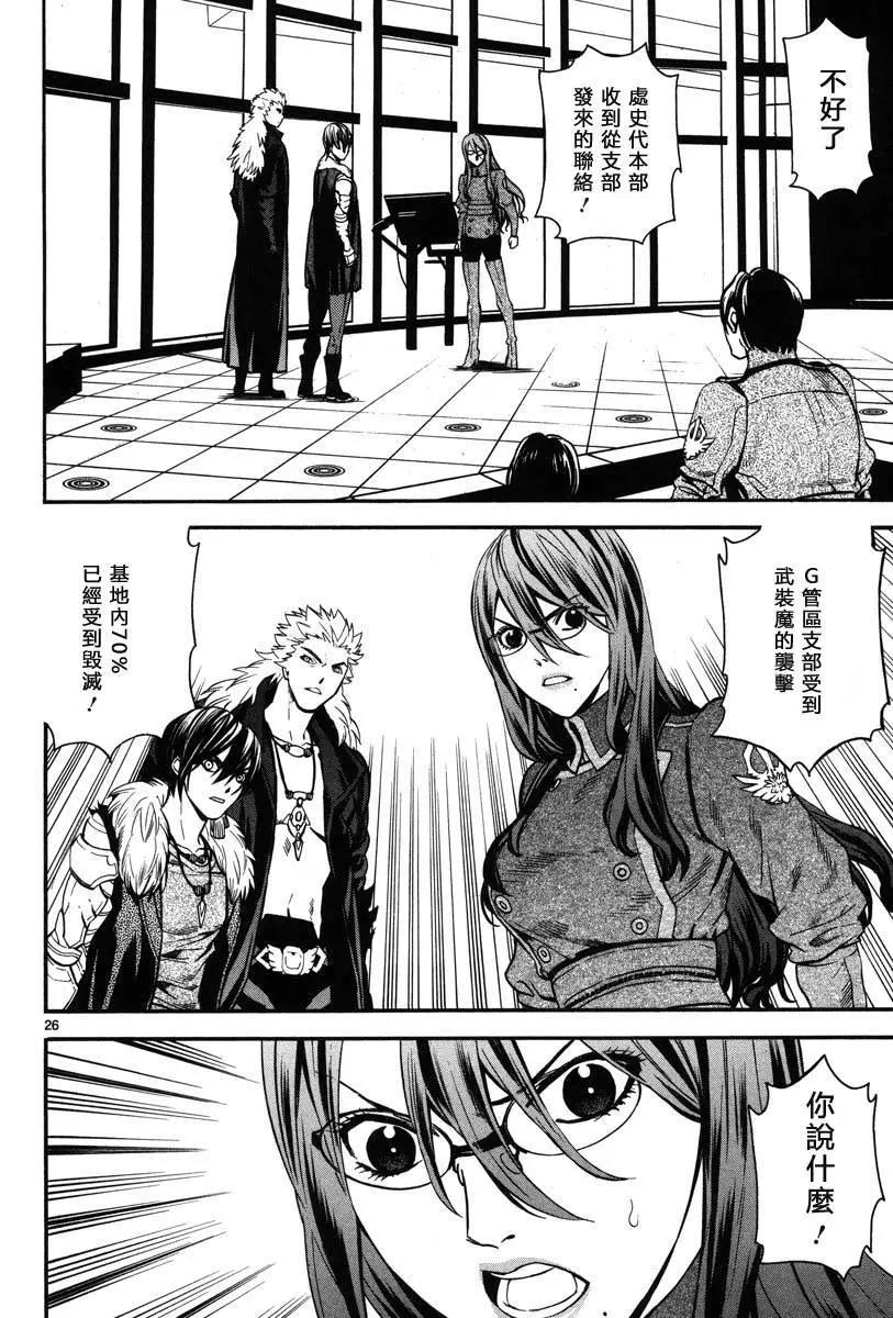《SWORD GAI 装刀凯》第10回 第25页