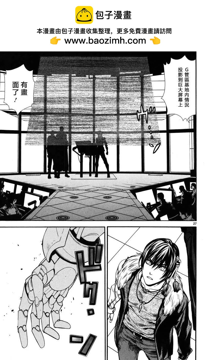 《SWORD GAI 装刀凯》第10回 第26页