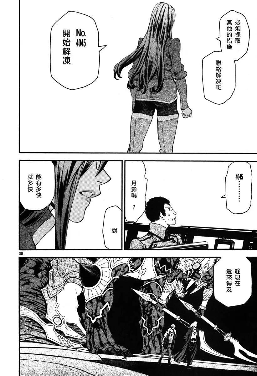 《SWORD GAI 装刀凯》第10回 第34页