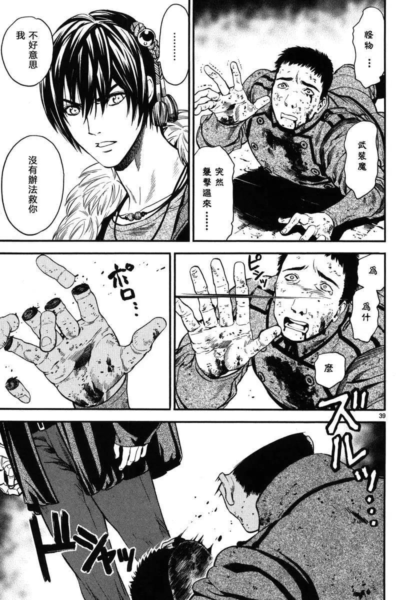 《SWORD GAI 装刀凯》第10回 第37页