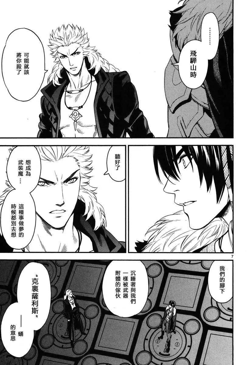 《SWORD GAI 装刀凯》第10回 第6页