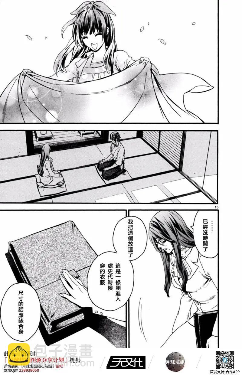 《SWORD GAI 装刀凯》第17回 第20页