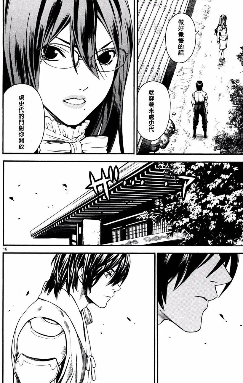 《SWORD GAI 装刀凯》第17回 第21页