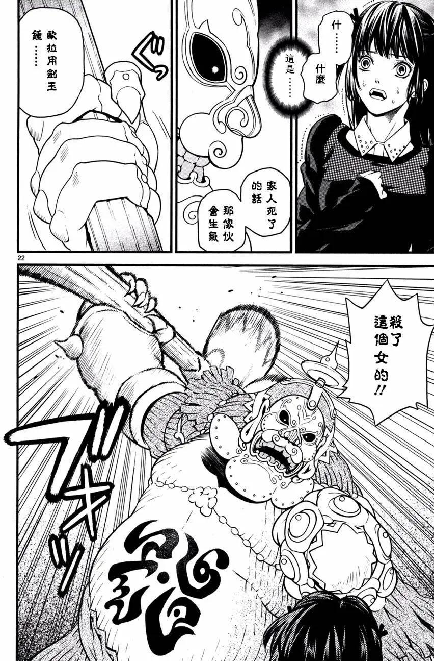 《SWORD GAI 装刀凯》第17回 第27页
