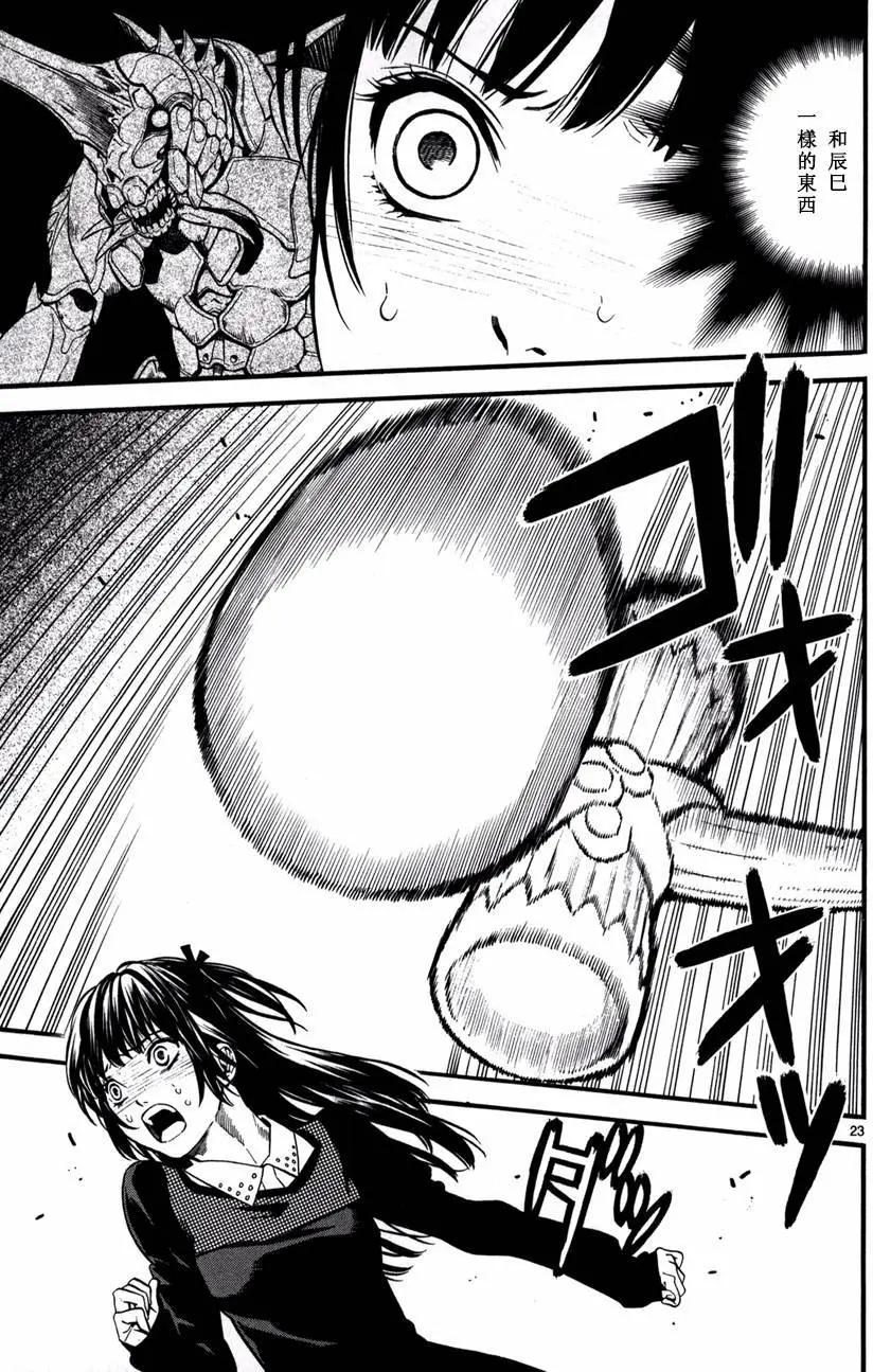 《SWORD GAI 装刀凯》第17回 第28页