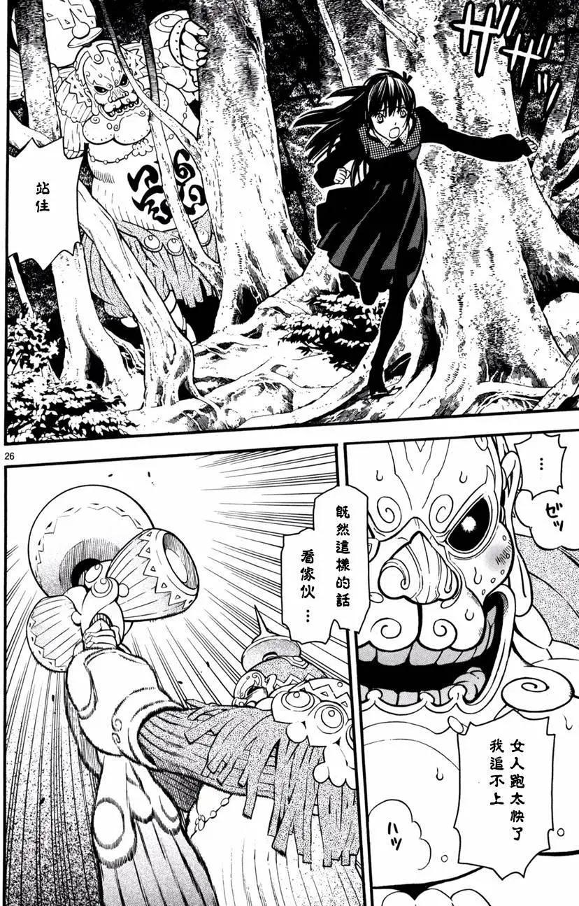《SWORD GAI 装刀凯》第17回 第31页