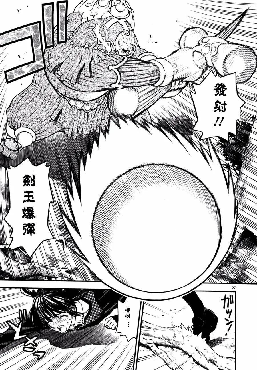《SWORD GAI 装刀凯》第17回 第32页