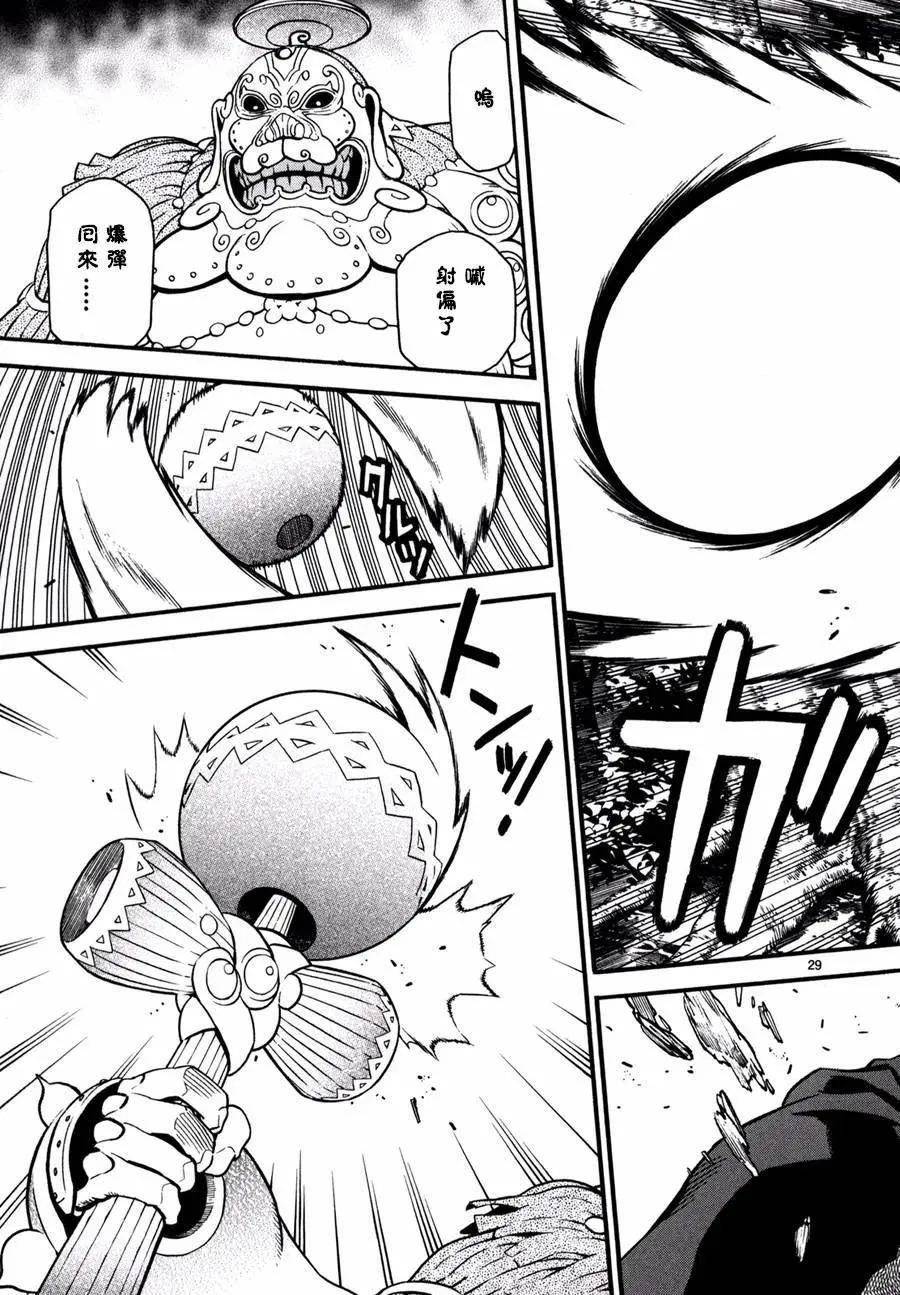 《SWORD GAI 装刀凯》第17回 第34页