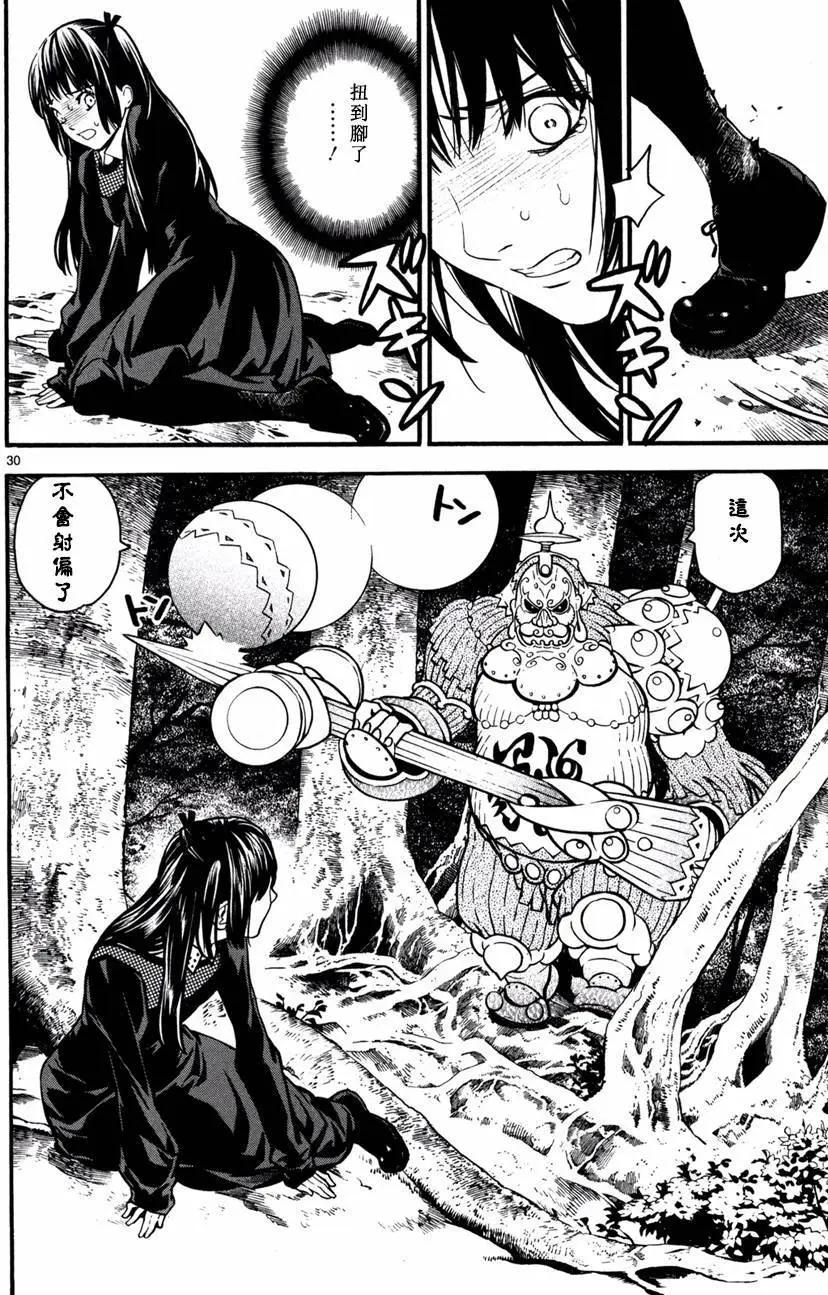 《SWORD GAI 装刀凯》第17回 第35页