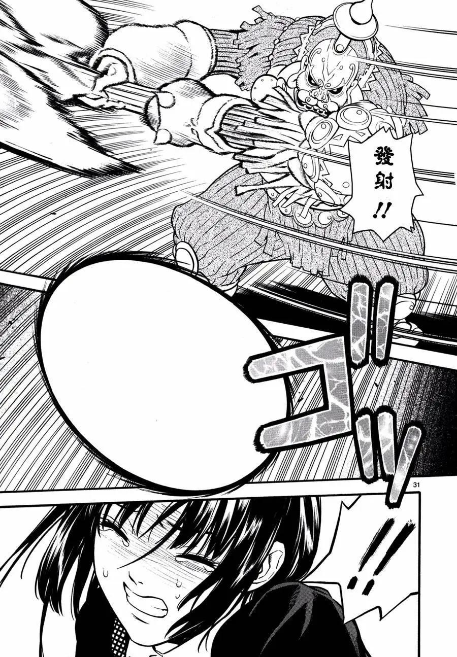 《SWORD GAI 装刀凯》第17回 第36页
