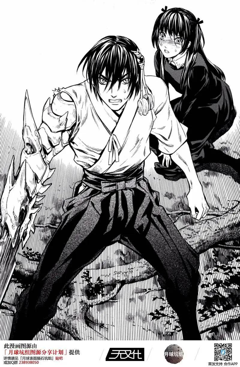 《SWORD GAI 装刀凯》第17回 第40页