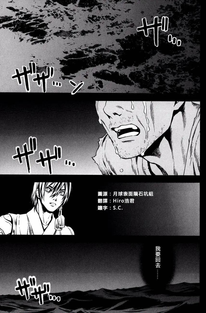 《SWORD GAI 装刀凯》第17回 第6页