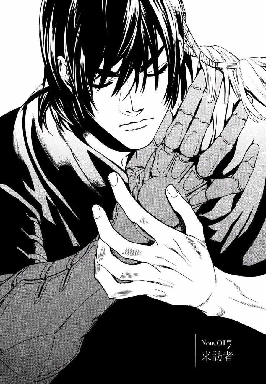 《SWORD GAI 装刀凯》第17回 第7页