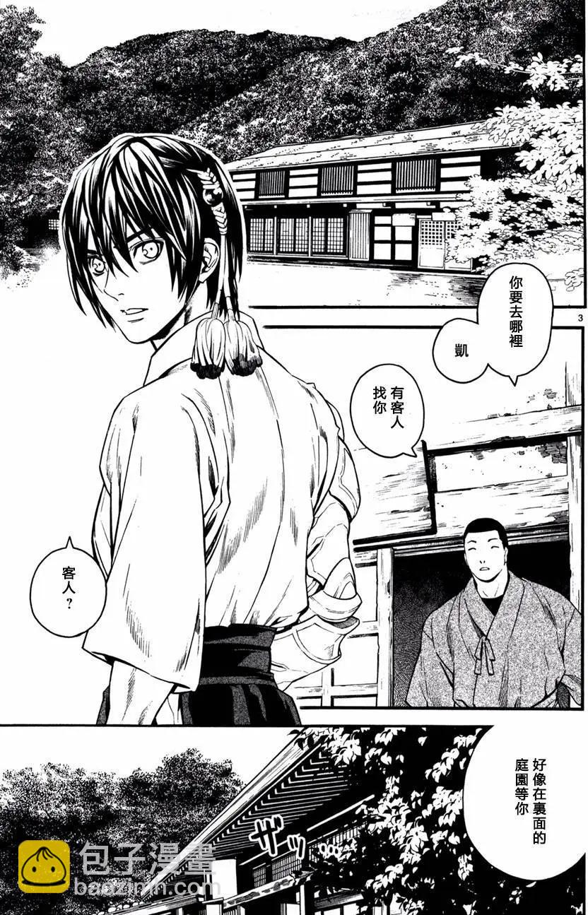 《SWORD GAI 装刀凯》第17回 第8页