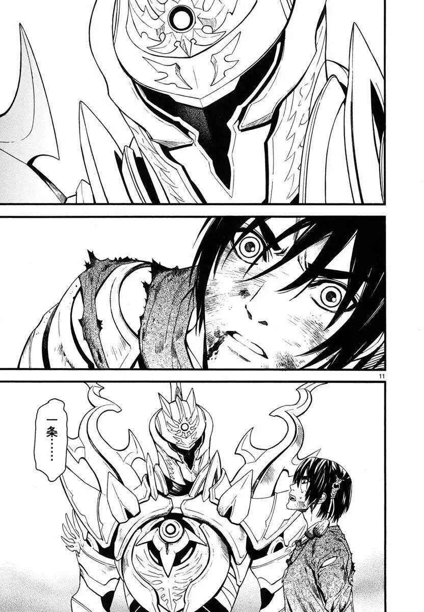 《SWORD GAI 装刀凯》第15回 第12页