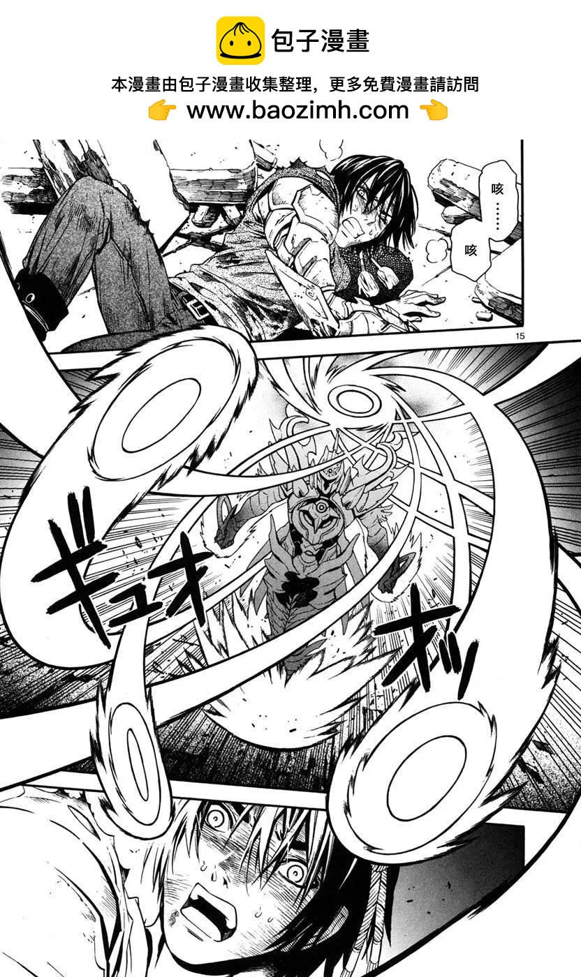 《SWORD GAI 装刀凯》第15回 第16页