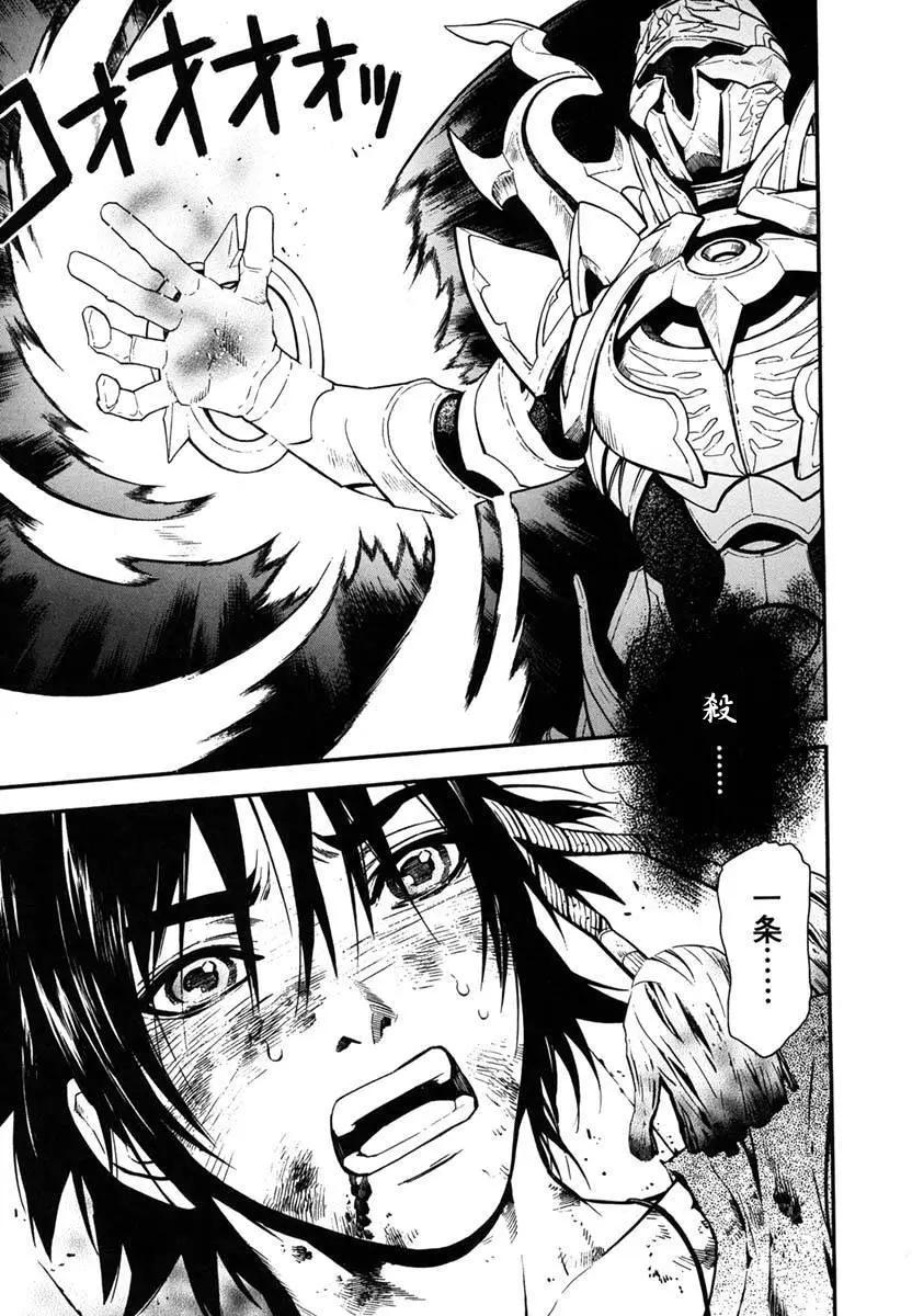 《SWORD GAI 装刀凯》第15回 第20页