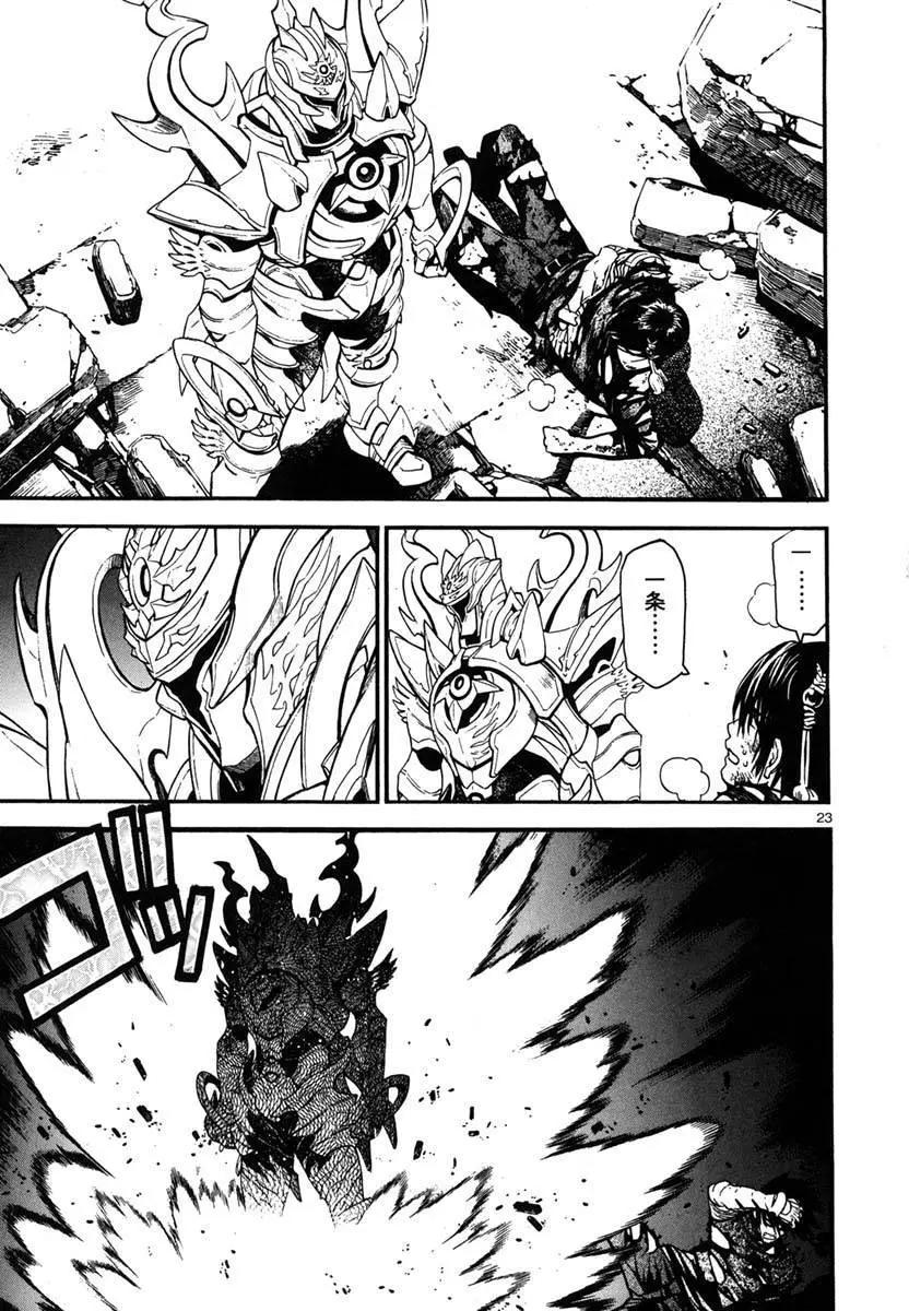 《SWORD GAI 装刀凯》第15回 第24页