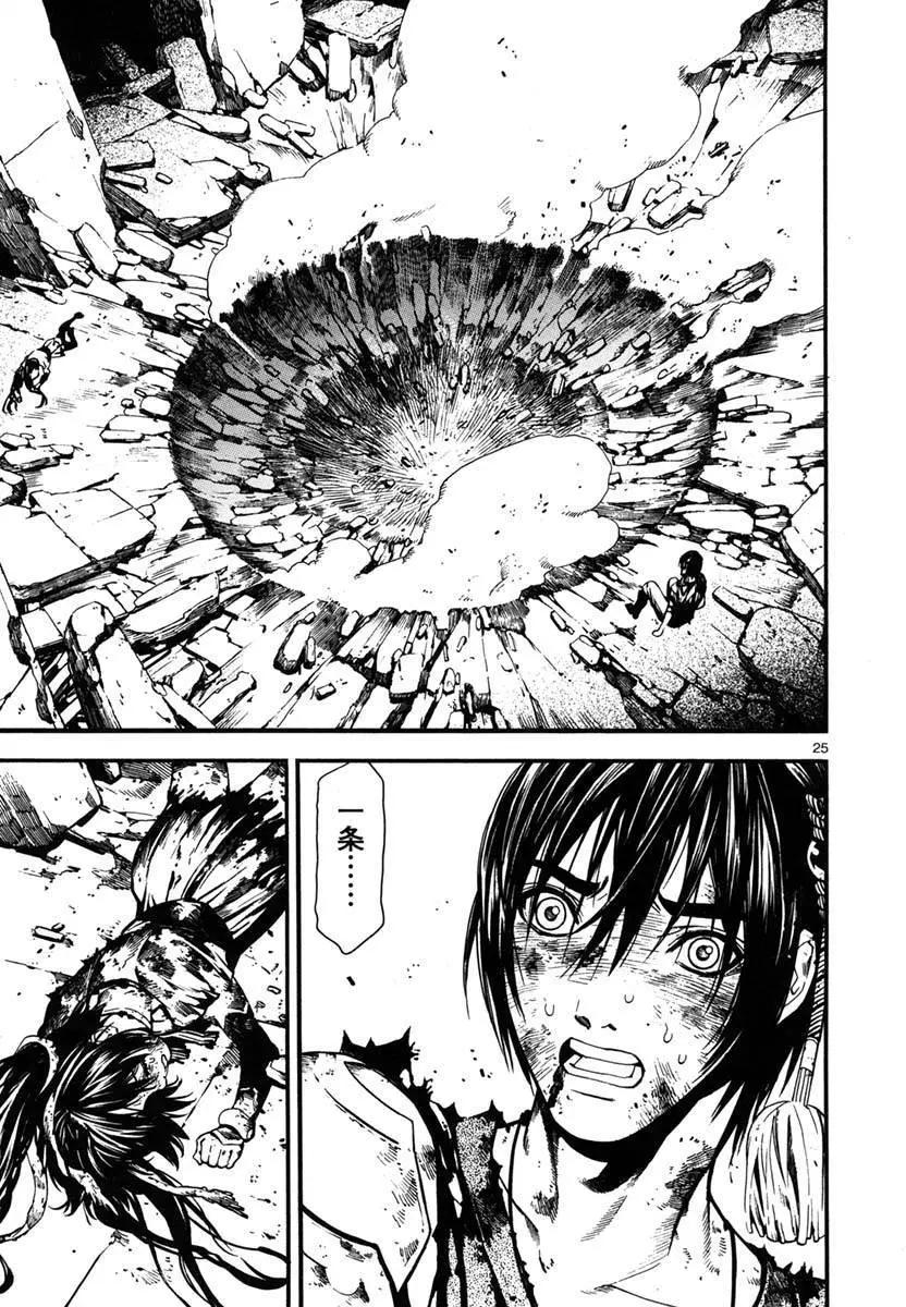 《SWORD GAI 装刀凯》第15回 第26页