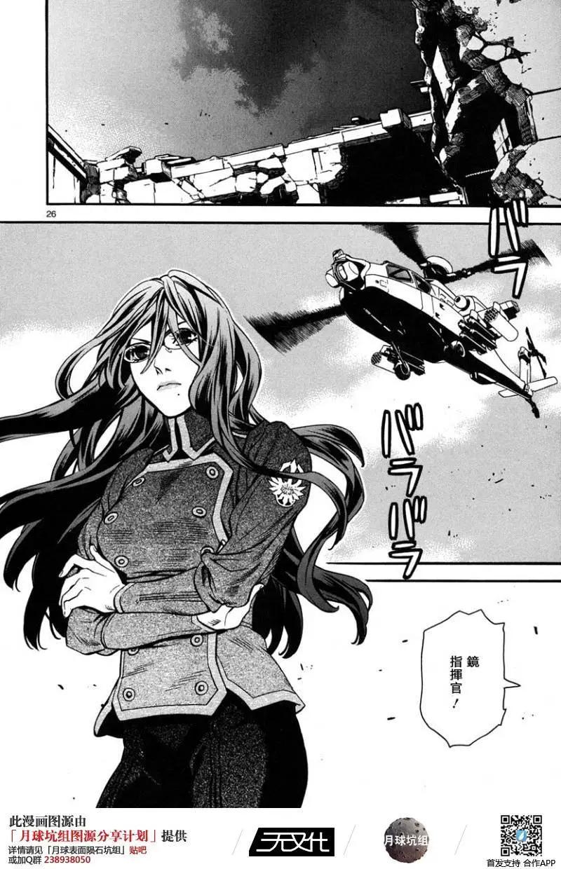 《SWORD GAI 装刀凯》第15回 第27页