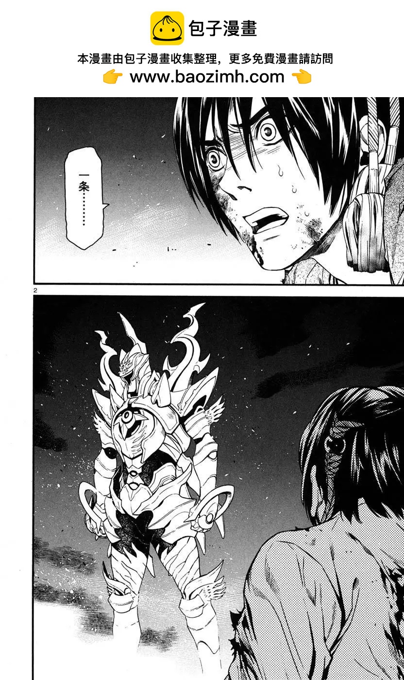 《SWORD GAI 装刀凯》第15回 第2页