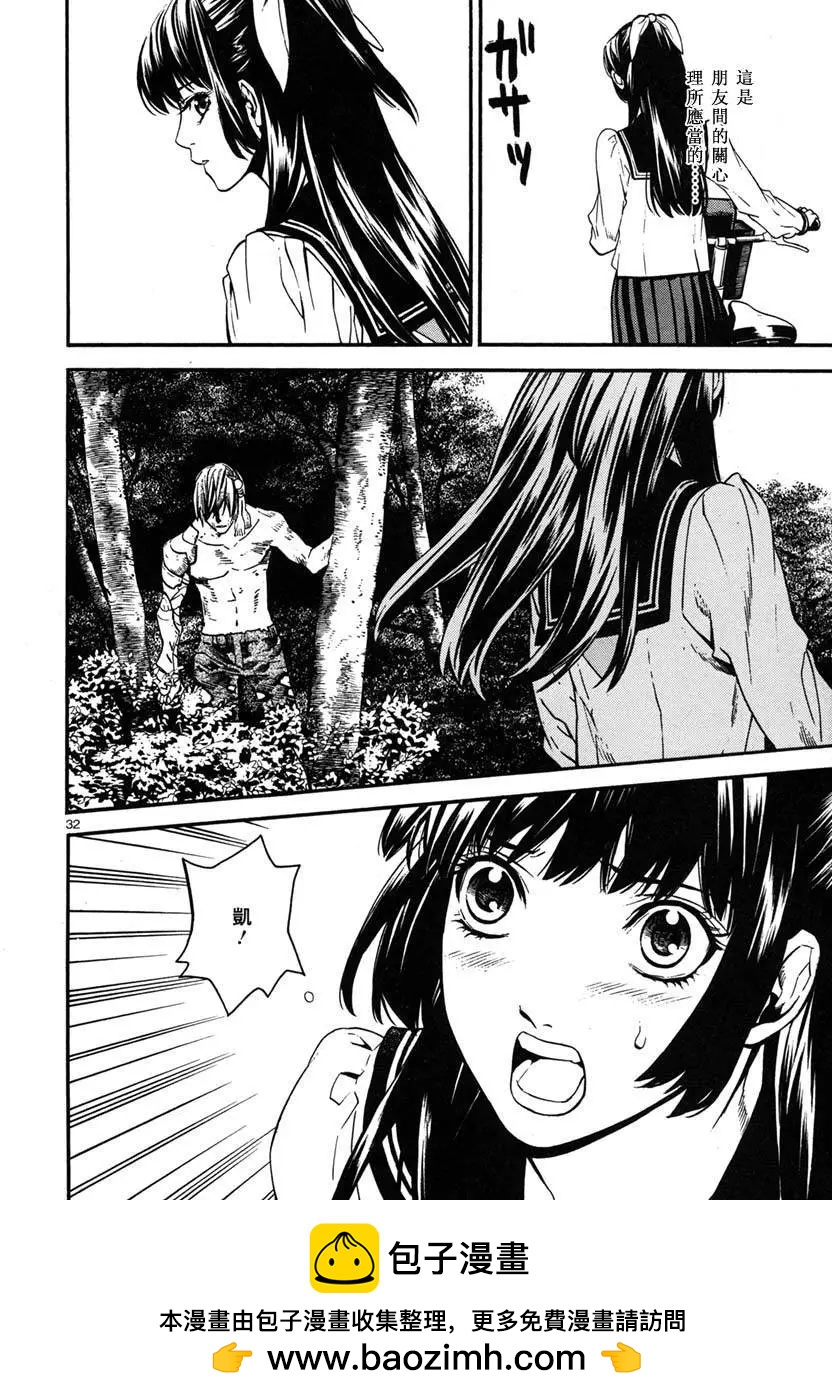 《SWORD GAI 装刀凯》第15回 第33页