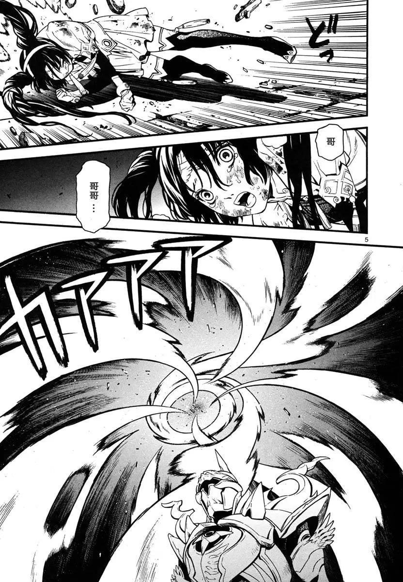 《SWORD GAI 装刀凯》第15回 第5页
