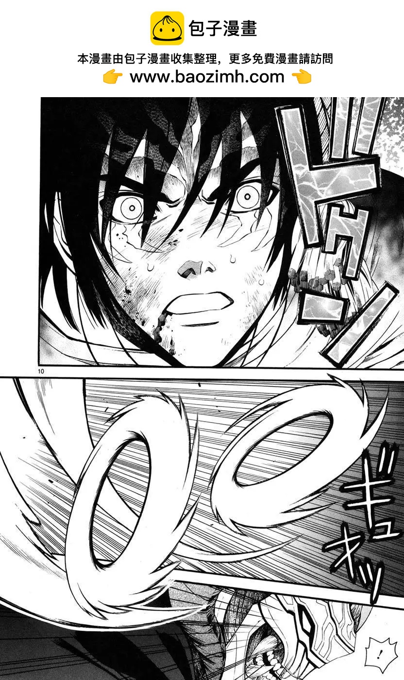 《SWORD GAI 装刀凯》第14回 第10页