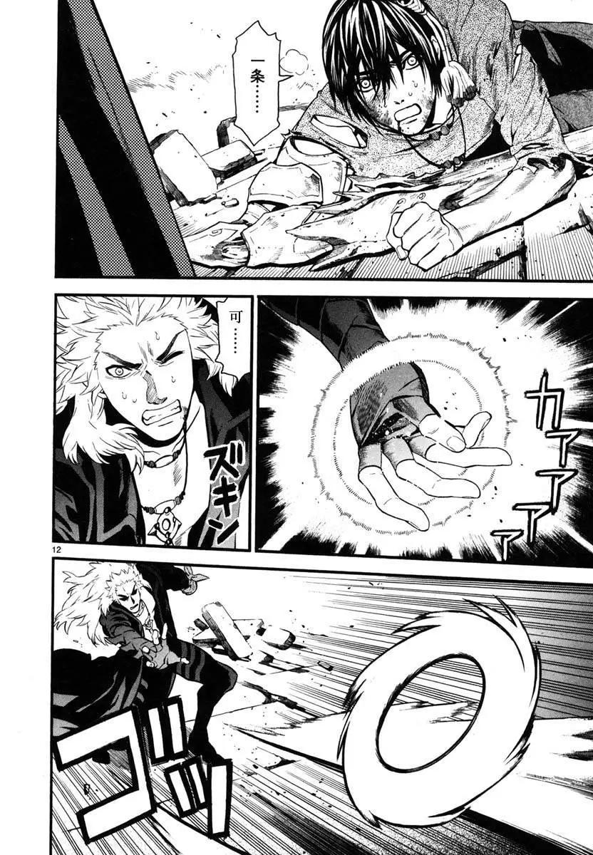 《SWORD GAI 装刀凯》第14回 第12页