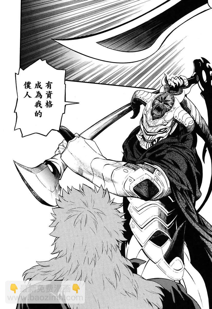 《SWORD GAI 装刀凯》第14回 第14页