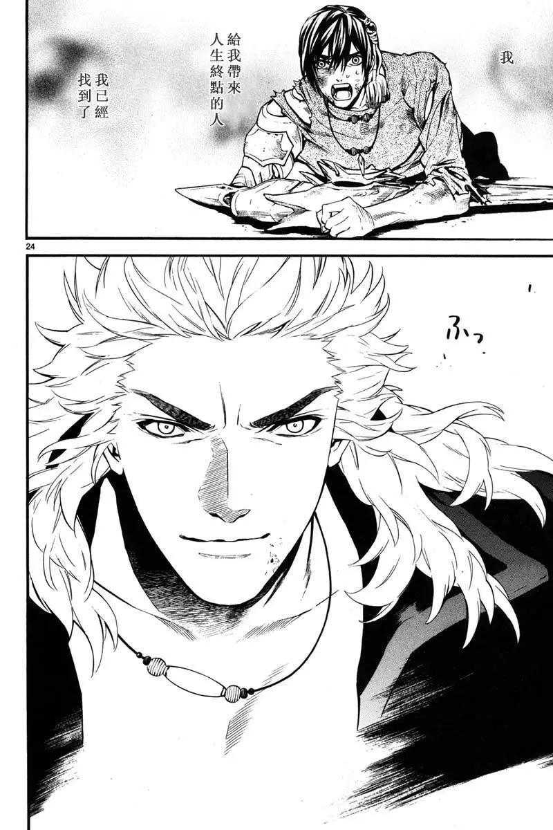 《SWORD GAI 装刀凯》第14回 第24页