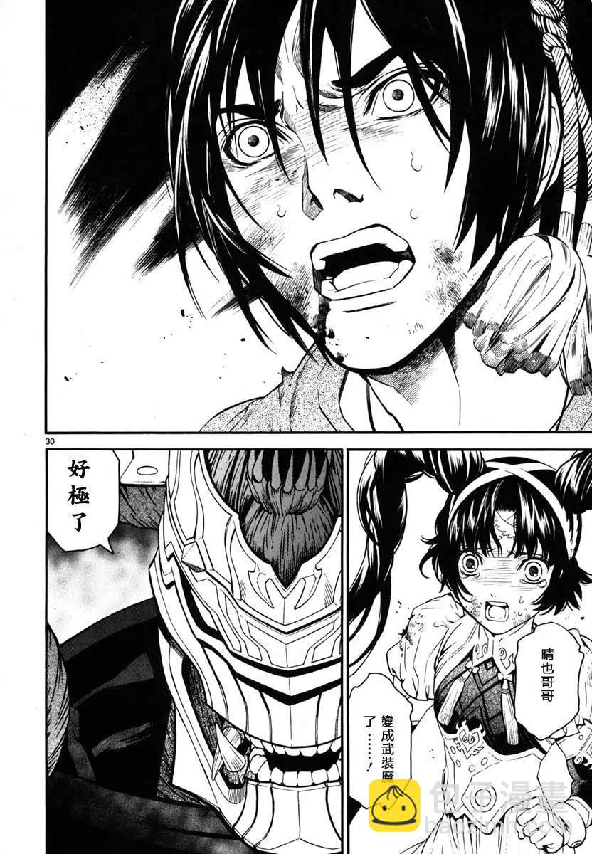 《SWORD GAI 装刀凯》第14回 第29页