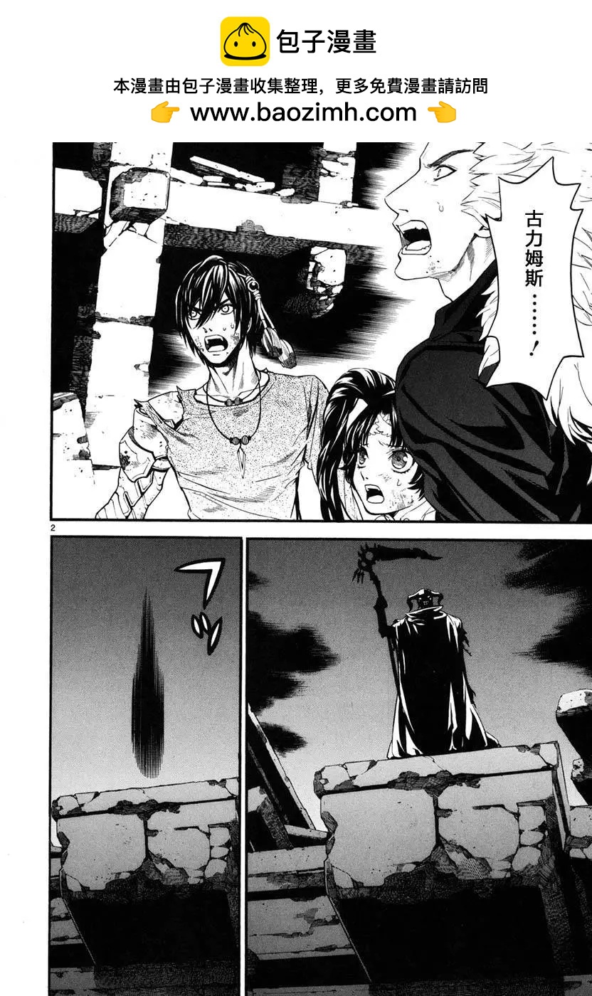 《SWORD GAI 装刀凯》第14回 第2页
