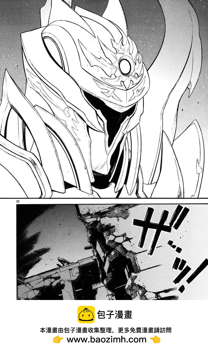 《SWORD GAI 装刀凯》第14回 第31页
