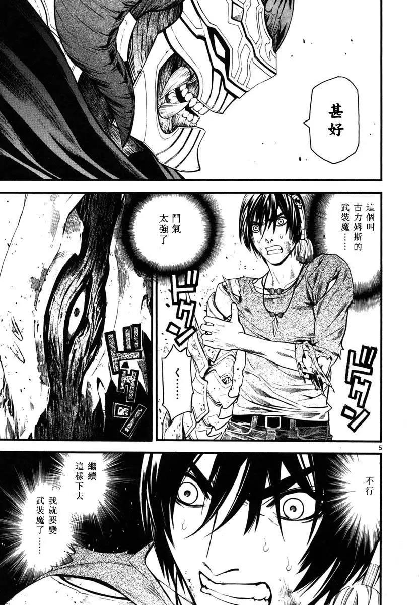 《SWORD GAI 装刀凯》第14回 第5页