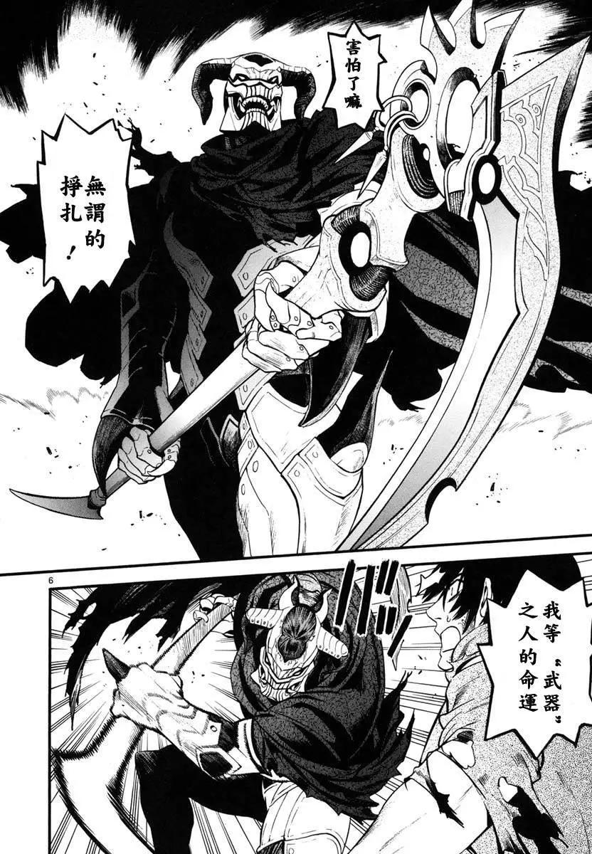 《SWORD GAI 装刀凯》第14回 第6页