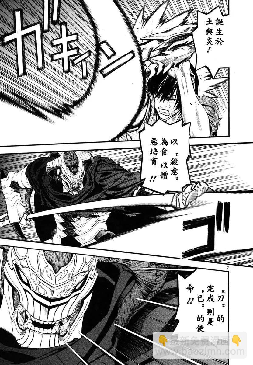 《SWORD GAI 装刀凯》第14回 第7页