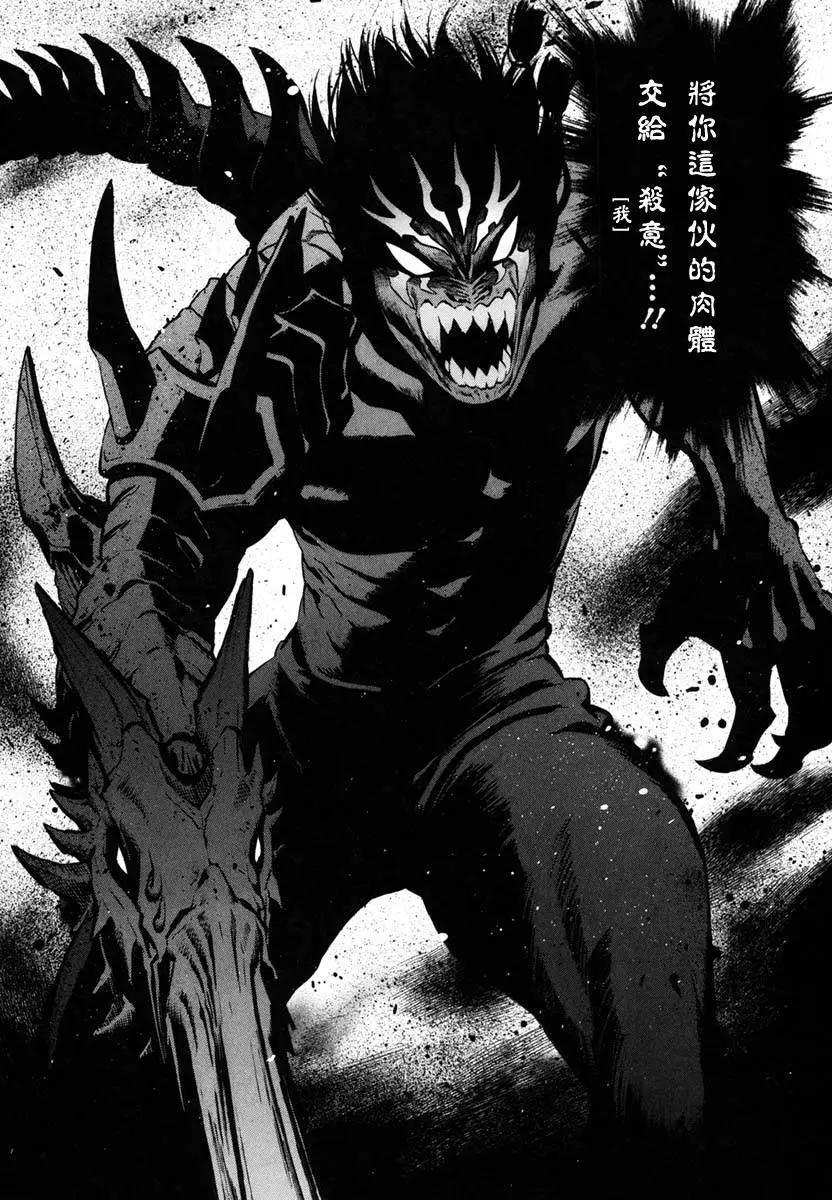 《SWORD GAI 装刀凯》第16回 第11页