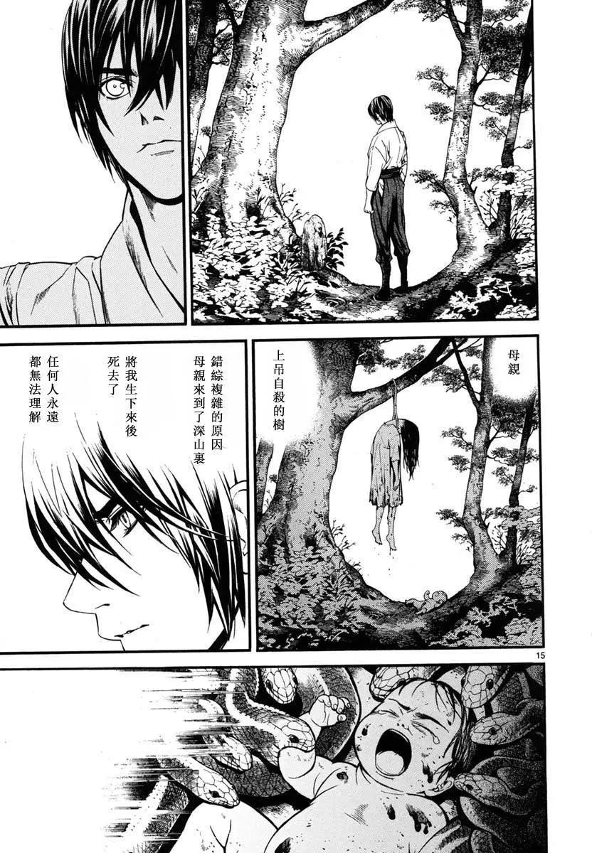 《SWORD GAI 装刀凯》第16回 第15页
