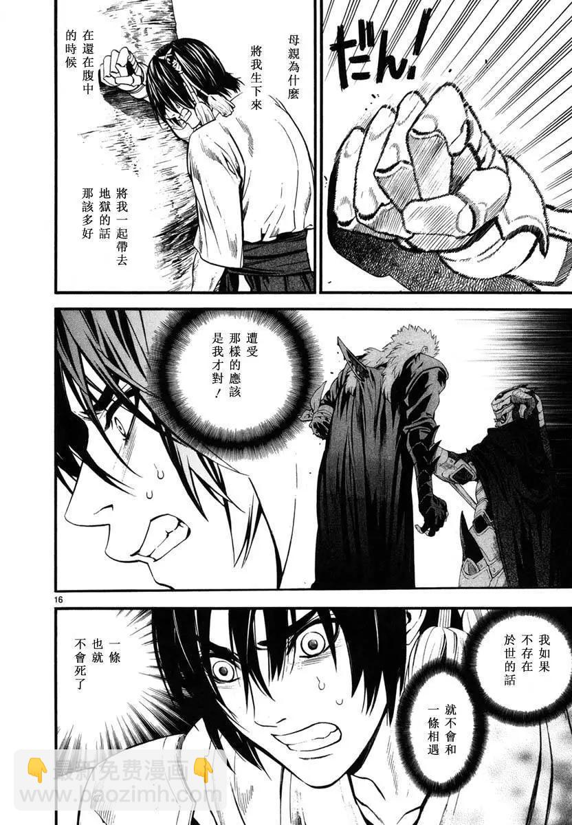 《SWORD GAI 装刀凯》第16回 第16页